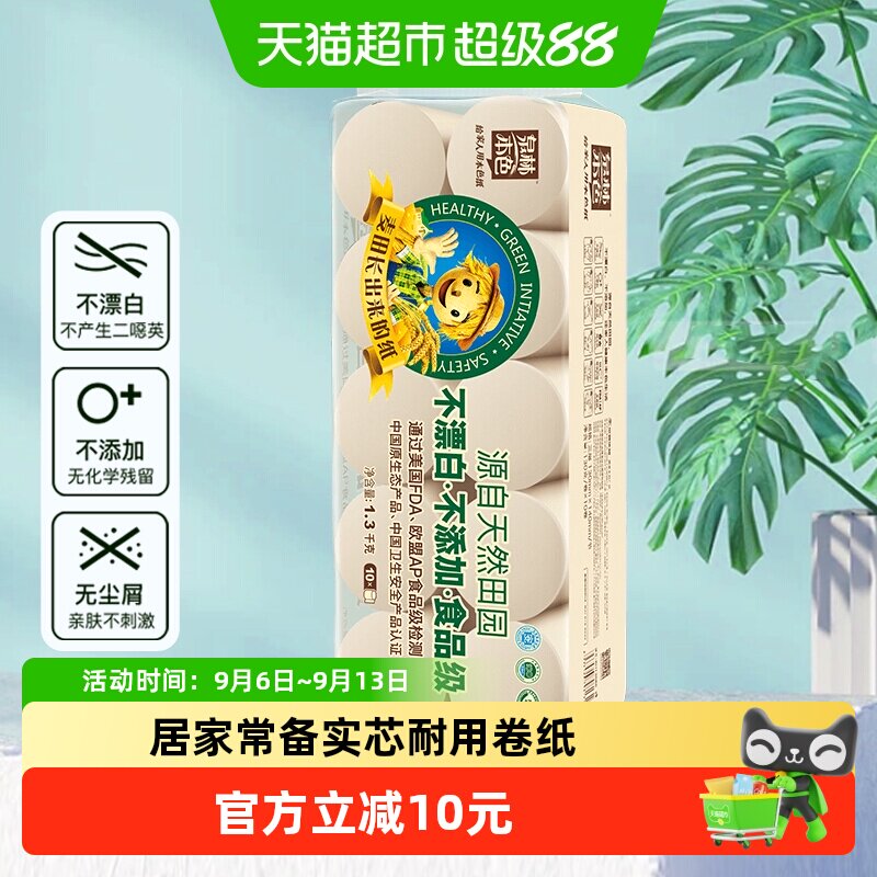 泉林本色3层卫生纸图片