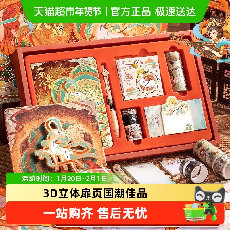 咔巴熊国潮手账本套装礼盒女生可爱少女心中国风高颜值新年礼物,文具电教/文化用品/商务用品,笔记本/记事本,淘宝优惠券,粉丝福利购,淘宝优惠卷