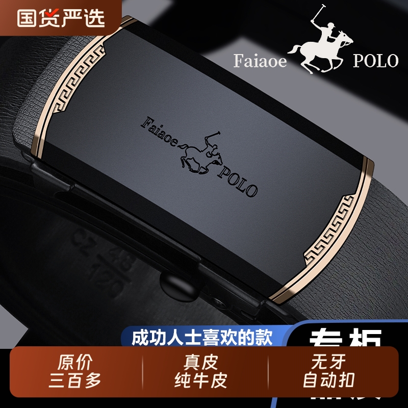 保罗正品皮带男士真皮牛皮自动扣腰带裤带男高档送男友礼物礼盒装