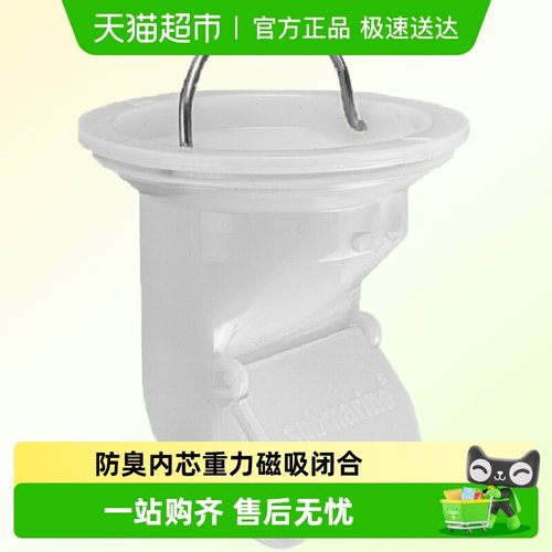 潜水艇卫生间防反味地漏芯