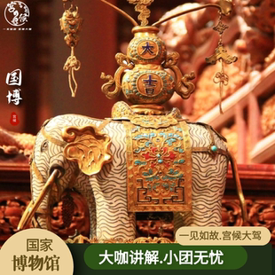 国博导游亲子研学游导游 不含票 宫候文旅 国家博物馆3H深度游