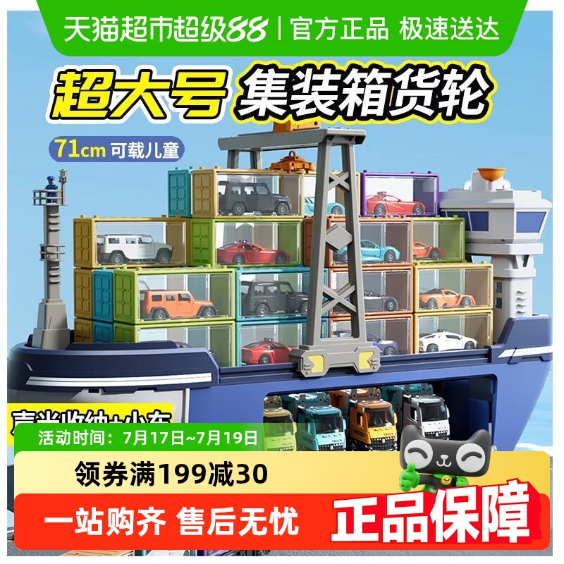 斯纳恩巨型货轮大卡车儿童玩具