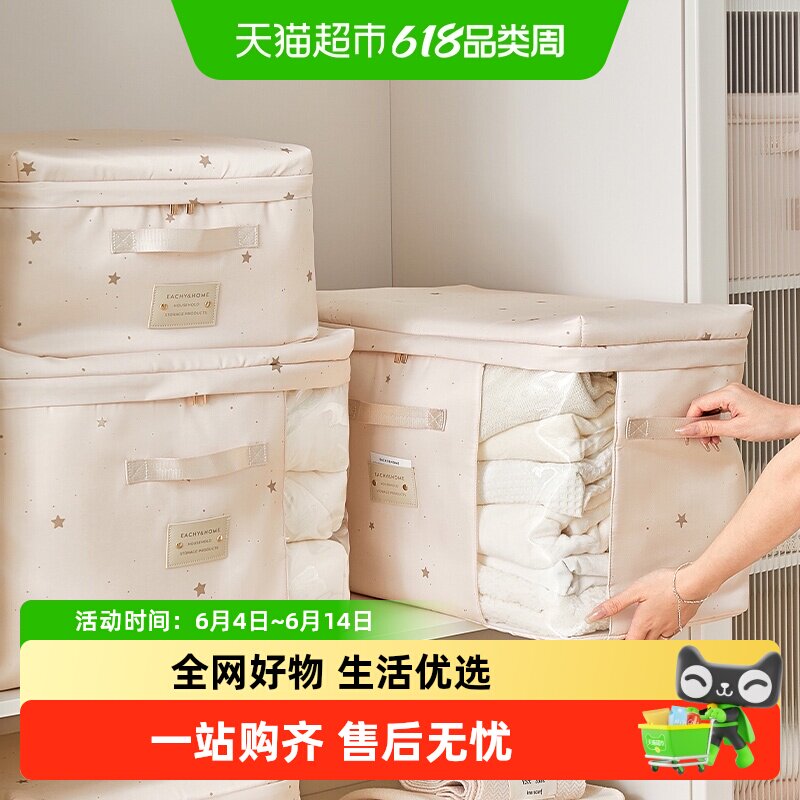 eachy被子收纳袋大容量装棉被衣服衣物家用打包袋防水防潮布袋