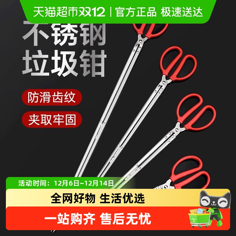 下水道长夹子取物加长家用烧火捡垃圾夹子火钳不锈钢拾物器碳夹