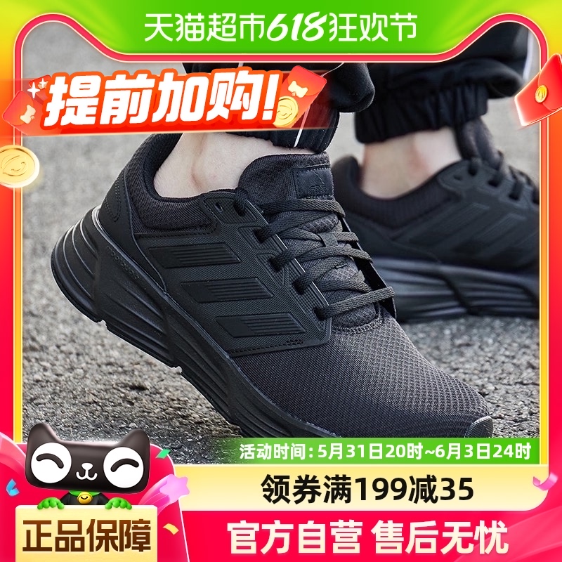 Adidas阿迪达斯跑步鞋男鞋黑色缓震鞋轻质运动鞋GW4138 运动鞋new 跑步鞋 原图主图