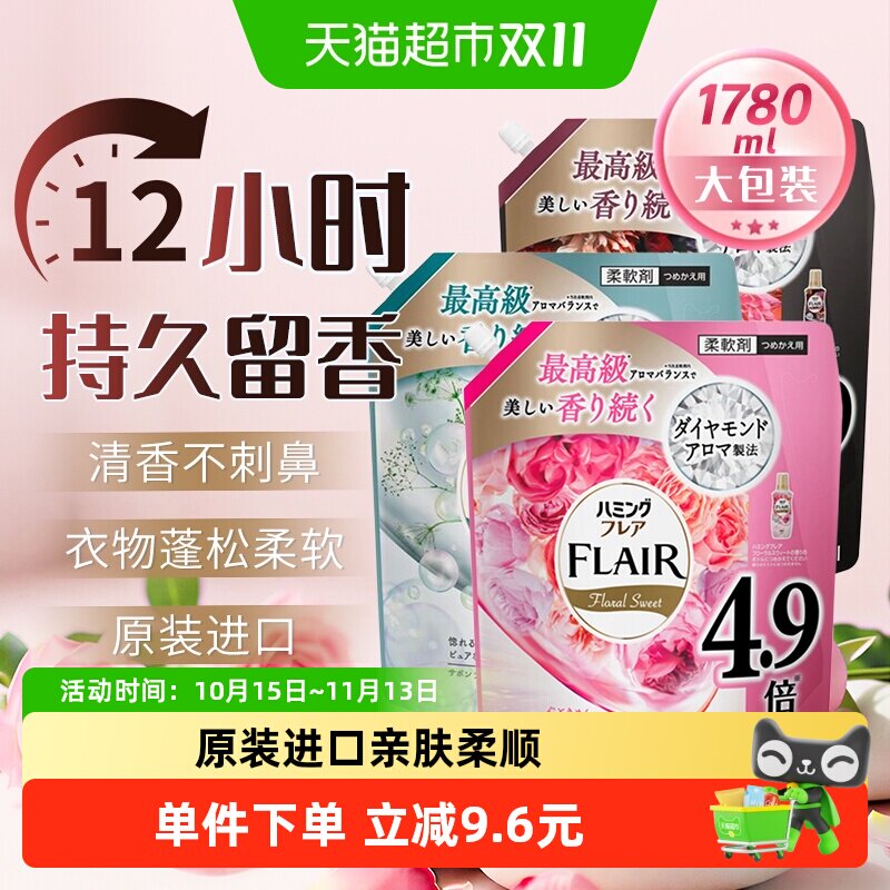 KAO/花王衣物柔顺剂留香大容量防皱去除静电衣服柔软剂