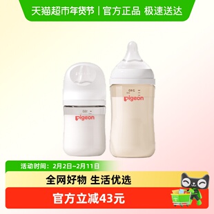 Pigeon贝亲婴儿宽口径玻璃奶瓶160mL+ppsu奶瓶240mL组套新生0-6M