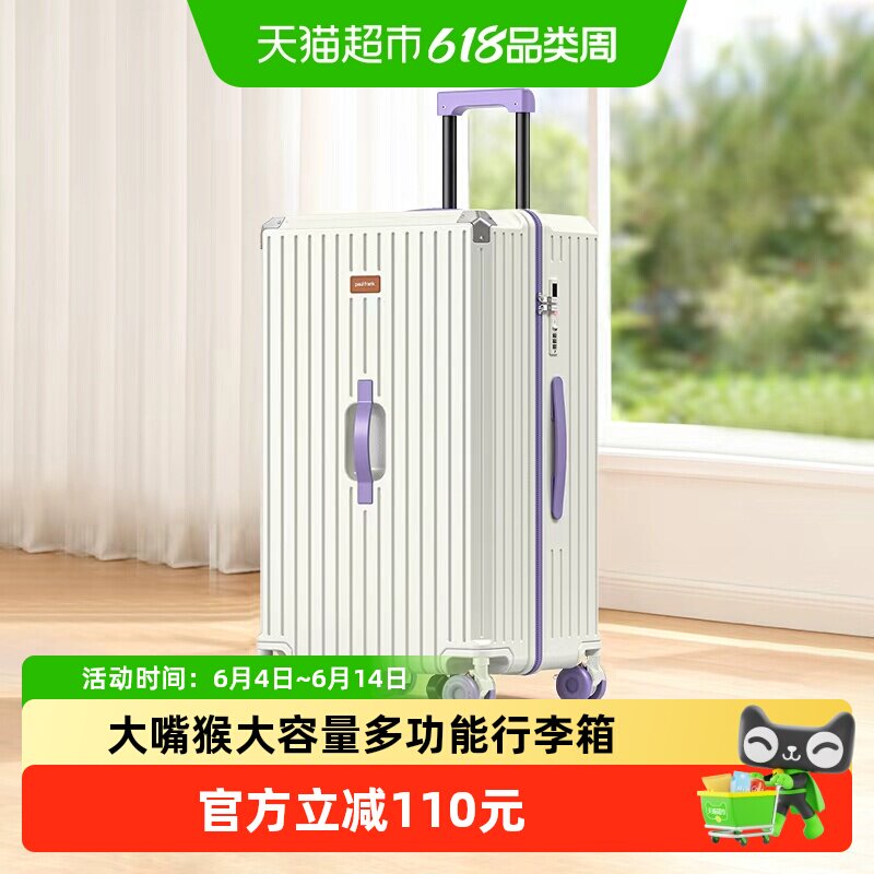 大嘴猴2026新款PC大容量行李箱女24寸拉杆箱28寸旅行箱万向轮登机