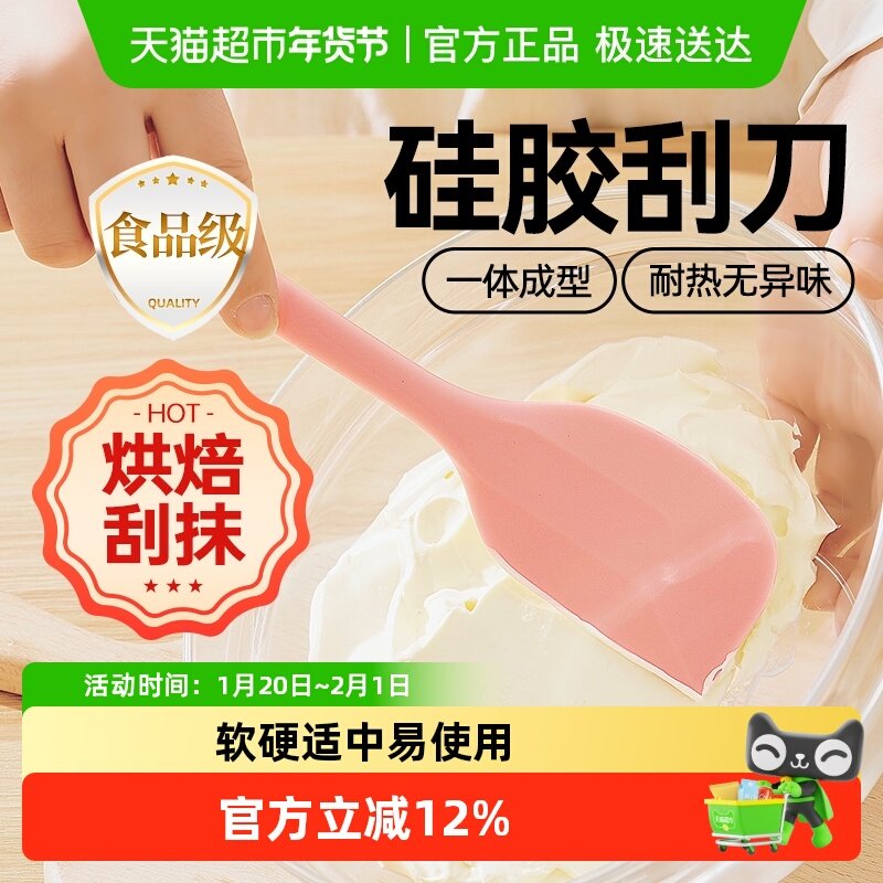 展艺硅胶刮刀板食品级耐高温黄奶油炒菜软铲半自动打蛋器裱花袋嘴,厨房/烹饪用具,其它烘焙器具,淘宝优惠券,粉丝福利购,淘宝优惠卷