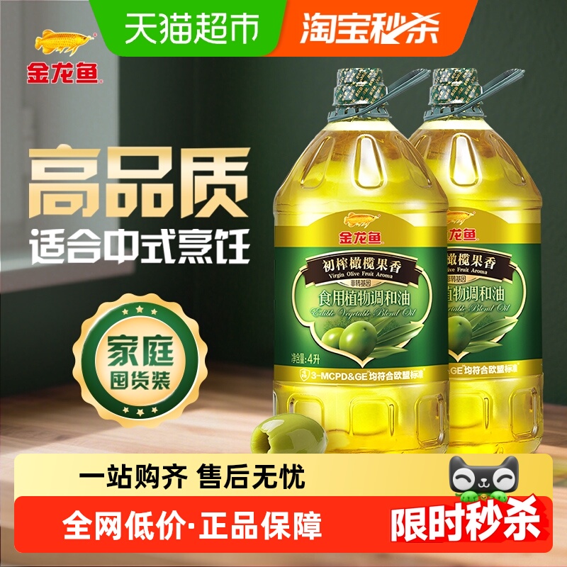 金龙鱼添加10%食用油4L×2桶
