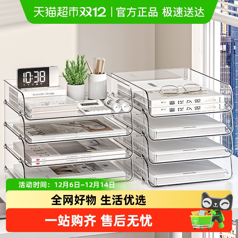 星优透明文件收纳架置物架