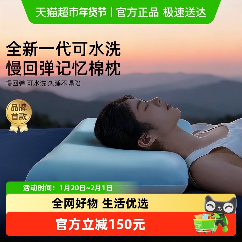 神气小鹿可水洗深睡枕记忆棉枕头枕芯睡觉专用护颈椎慢回弹护颈枕,床上用品,枕头/枕芯,淘宝优惠券,粉丝福利购,淘宝优惠卷