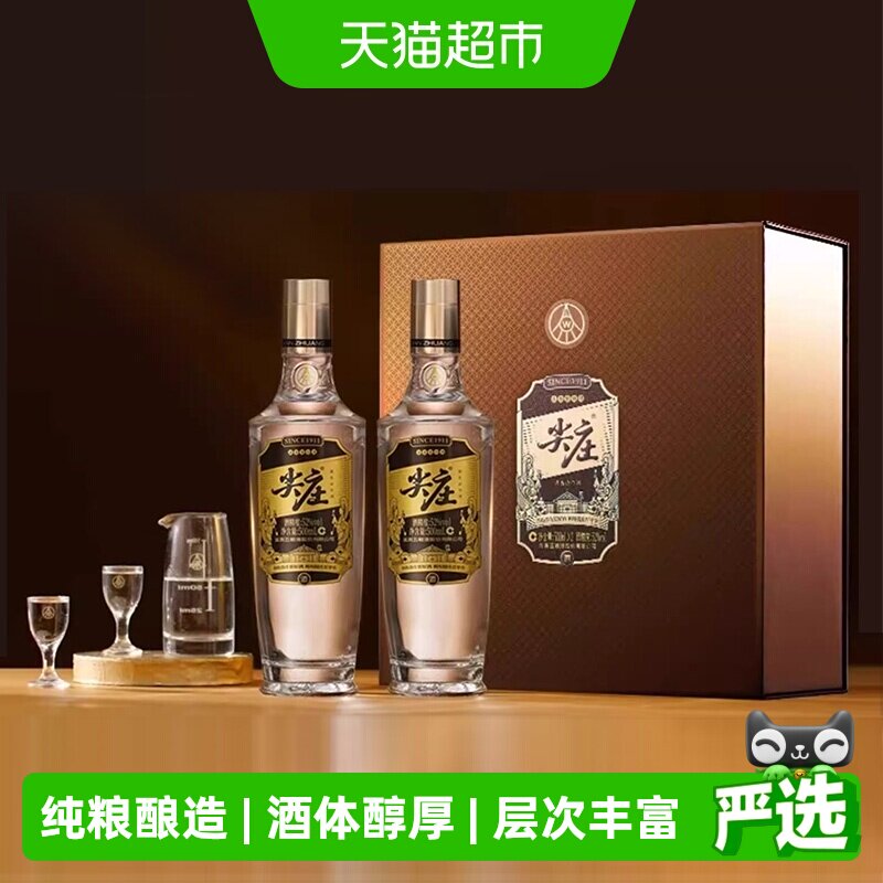 【天猫自营】五粮液股份尖庄浓香型白酒节日送礼商务宴请口粮酒