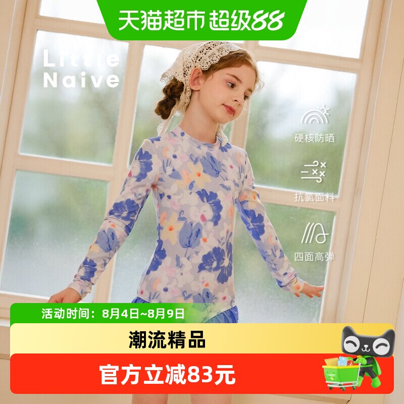 LittleNaive防晒夏款连体游泳衣