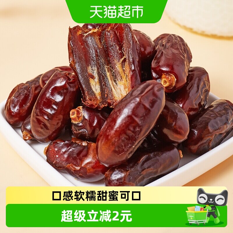 田村果园沙特大椰枣200g新鲜果干果脯阿联酋枣子干蜜饯零食