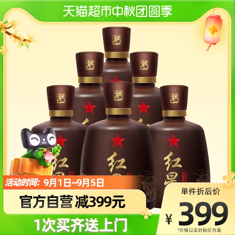 红星二锅头白酒百年醇和紫坛43度500ml*6兼香型（新老随机发货）