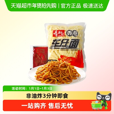 寿桃牌香港车仔面