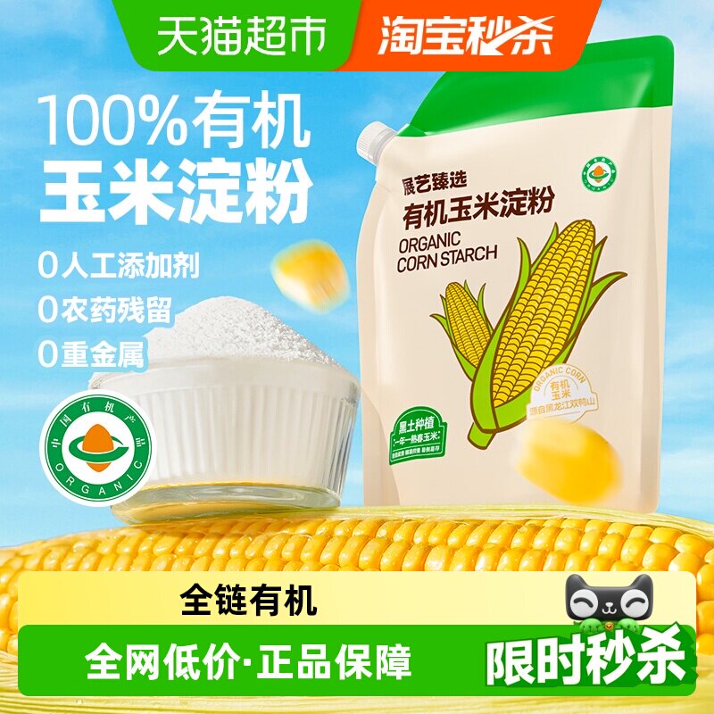 展艺臻选有机玉米淀粉生粉勾芡裹粉面粉饺子饼干蛋糕曲奇烘焙原料