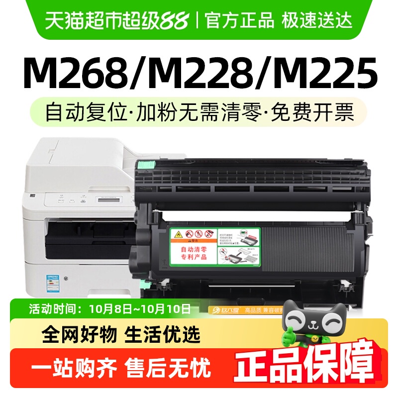 玖六零富士施乐M268dw硒鼓