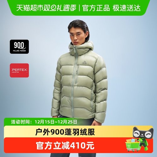 伯希和户外900蓬羽绒服保暖外套