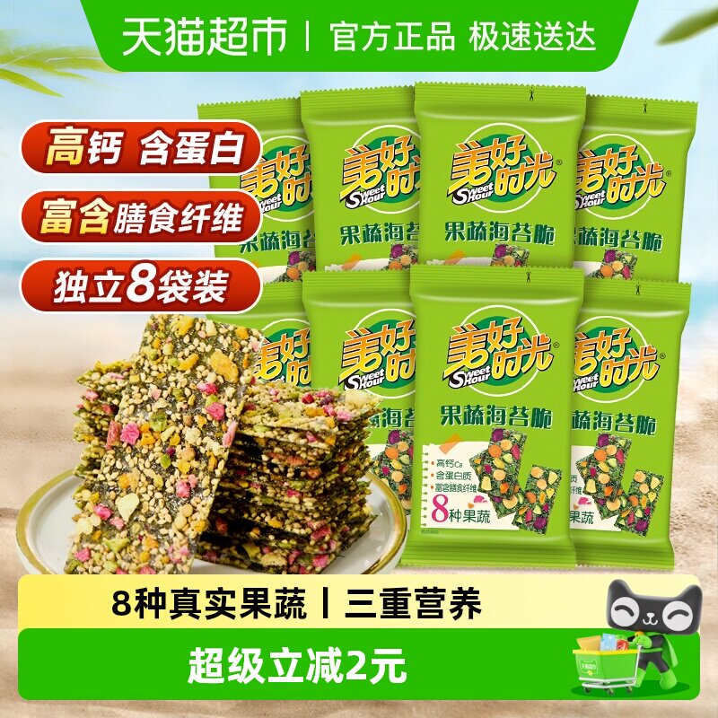 喜之郎美好时光果蔬芝麻海苔夹心脆40g*1袋即食紫菜休闲儿童零食