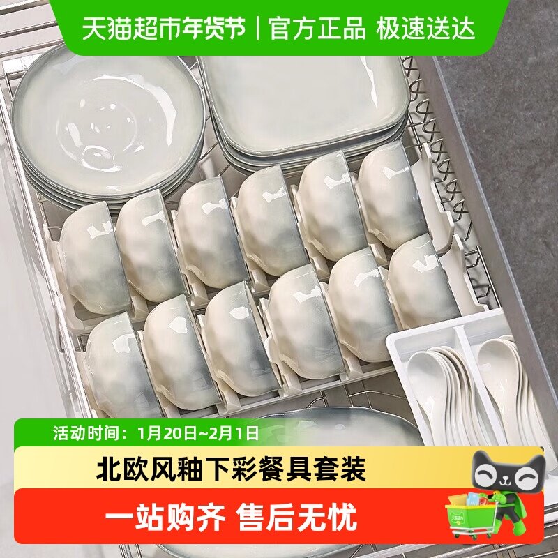 佩尔森简约碗碟套装家用高级感组合陶瓷釉下彩碗盘送礼盒餐具套装,餐饮具,碗,淘宝优惠券,粉丝福利购,淘宝优惠卷