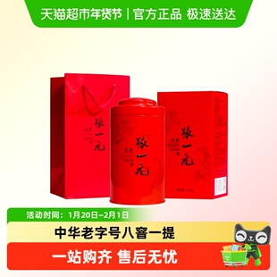 张一元茶叶茉莉花茶特种茉莉龙毫罐浓香型茶礼送礼春茶新茶