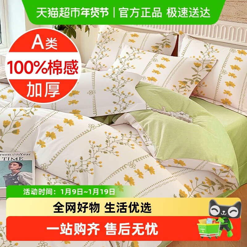 无印良品一次性床上四件套床单枕套被罩酒店火车卧铺旅行隔脏床品,户外/登山/野营/旅行用品,一次性床单被套,淘宝优惠券,粉丝福利购,淘宝优惠卷