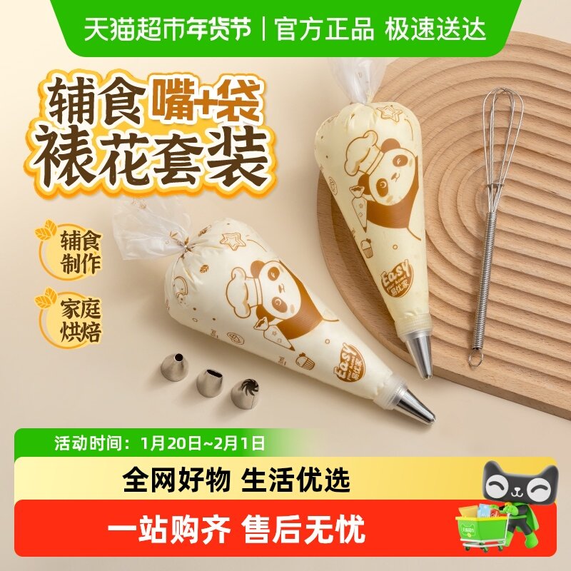 易优家裱花袋婴儿辅食食品级溶豆一次性奶油烘焙裱花袋和裱花嘴,厨房/烹饪用具,裱花嘴/裱花枪/裱花袋,淘宝优惠券,粉丝福利购,淘宝优惠卷