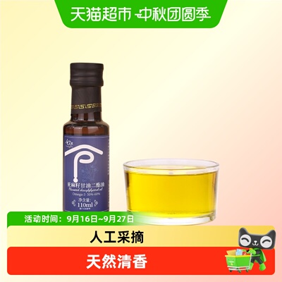 仓天然低温冷榨亚麻籽甘油二酯油