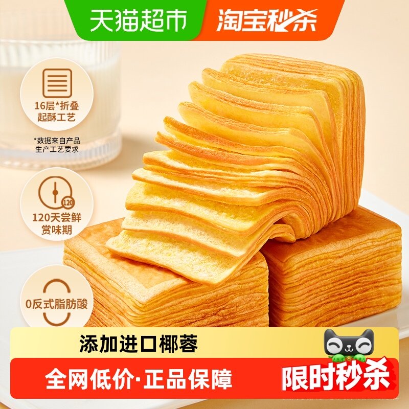 三只松鼠椰蓉水牛乳千层吐司原味整箱独立袋装便携早餐下午茶