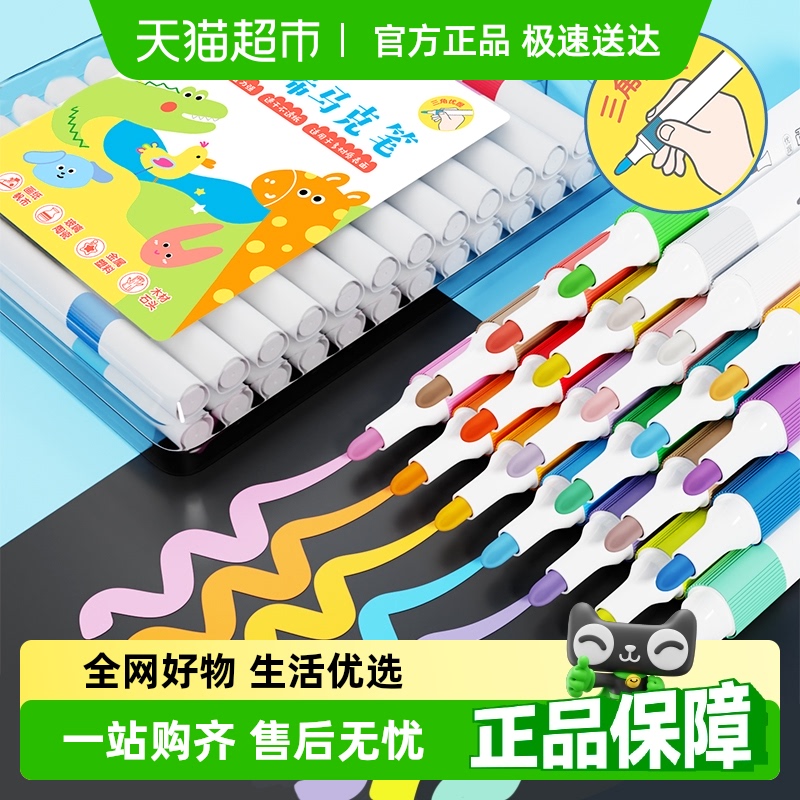 晨光丙烯马克笔学生美术专用不透色可叠色彩笔儿童幼儿无毒水彩笔