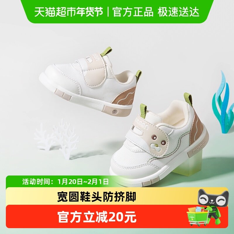 牧童原创小海豹叫叫鞋春秋新款男宝宝软底婴儿步前鞋子透气女童鞋,童鞋/婴儿鞋/亲子鞋,婴儿步前鞋/袜鞋,淘宝优惠券,粉丝福利购,淘宝优惠卷