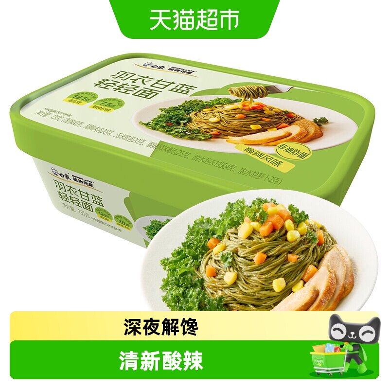 白象羽衣甘蓝非油炸面131g图片