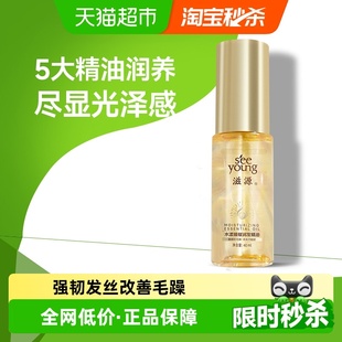 滋源柔顺滋养水样润泽不粘腻护发精油顺滑护理保湿 改善毛躁40ml