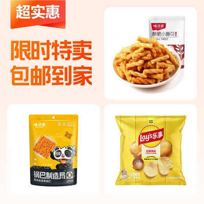 味滋源牛肉味香脆小麻花
