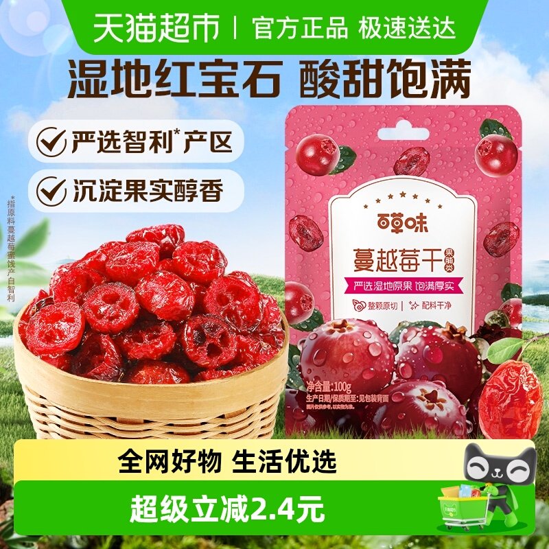 �ٲ�ζ��Խݮ���۽�100g*2����������������ʳС�Լ�ʳˮ���칫�� 17.5Ԫ