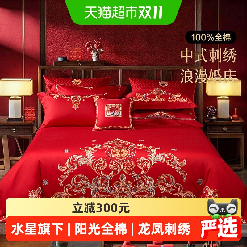 水星集团百丽丝家纺四件套婚庆套件结婚四件套结婚龙凤刺绣床品