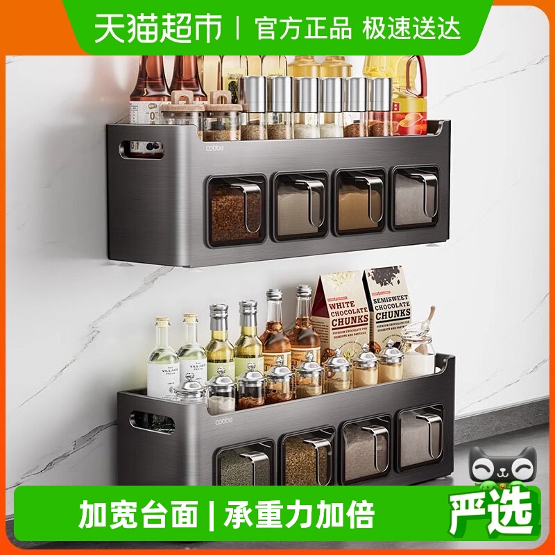 卡贝壁挂式多功能家用调料置物架