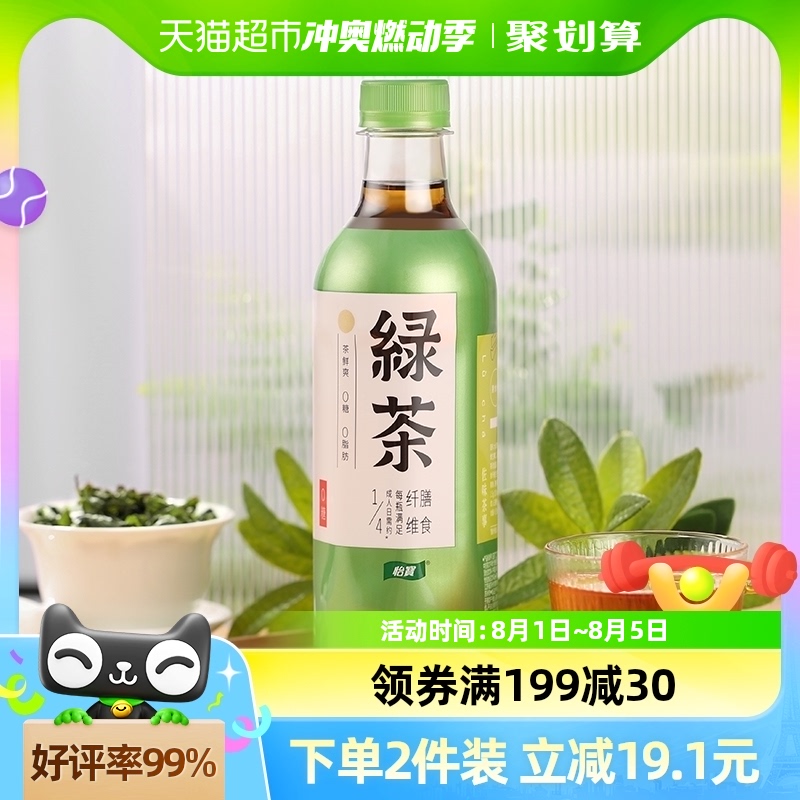 拍4件返卡20元！怡寶茶飲料綠茶430ml*60瓶
