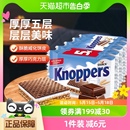 德国knoppers进口饼干牛奶榛子威化125g×1条网红零食伴手礼分享