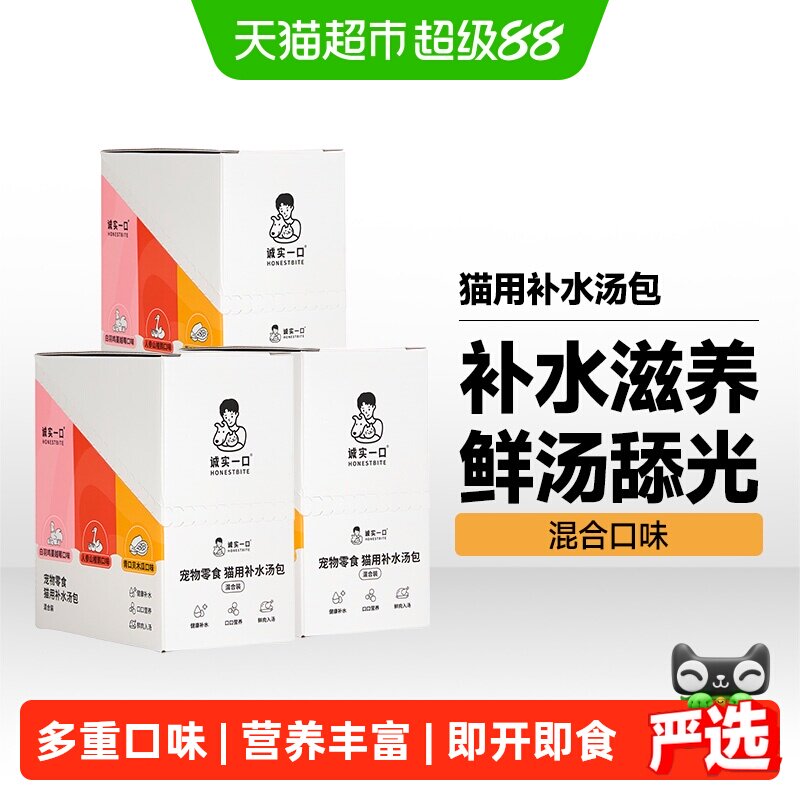 诚实一口猫补水汤包亮泽猫毛图片