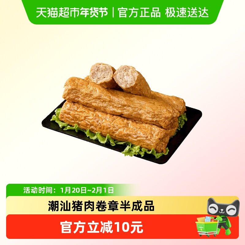 天海藏潮汕猪肉卷章半成品蒸煮炒菜速食猪脚饭,水产肉类/新鲜蔬果/熟食,其它猪肉类,淘宝优惠券,粉丝福利购,淘宝优惠卷