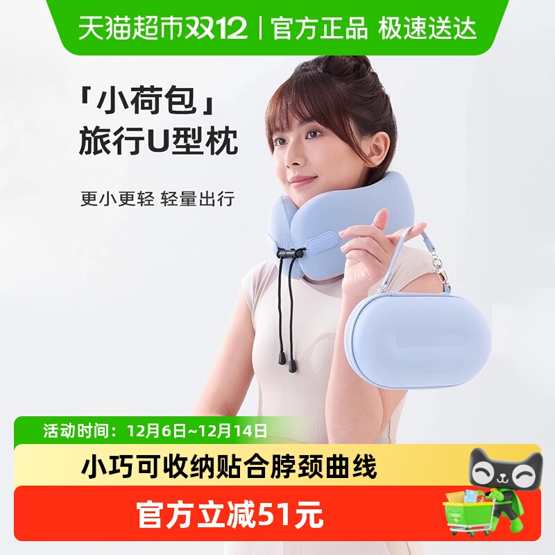 睡洞小荷包旅行u型枕脖枕旅行枕