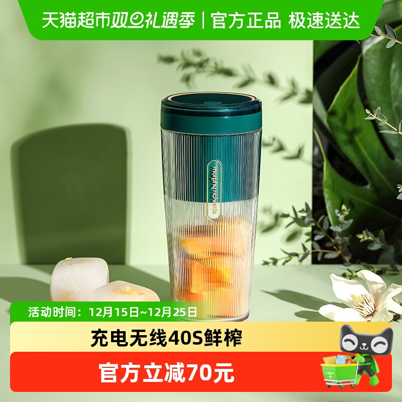 摩飞无线充电小型便携式榨汁杯