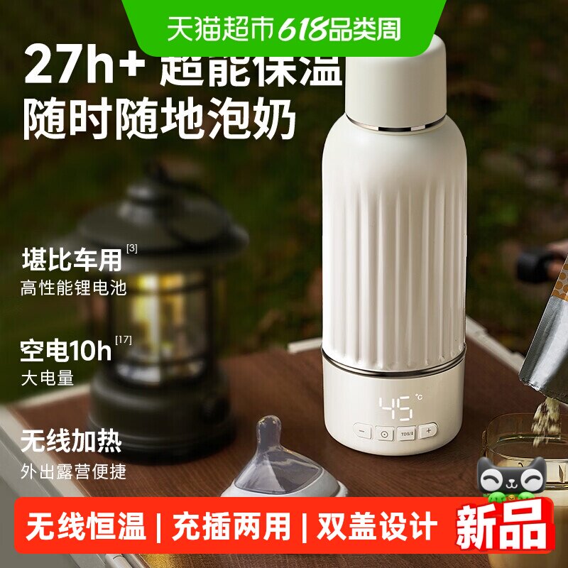 小白熊恒温水壶幼儿专用