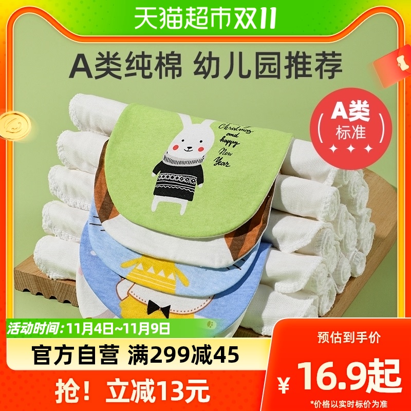 婧麒婴儿童纯棉吸汗巾幼儿园大号隔汗巾男童女童宝宝垫背全棉a类高性价比高么？