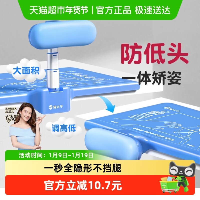 猫太子小学生隐藏式坐姿矫正器儿童写字姿势纠正器0度7度12度可调,文具电教/文化用品/商务用品,视力保护器/姿势矫正器,淘宝优惠券,粉丝福利购,淘宝优惠卷