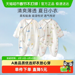 彩婴房纯棉婴儿连体衣长袖夏季薄款初生宝宝新生儿蝴蝶哈衣爬服