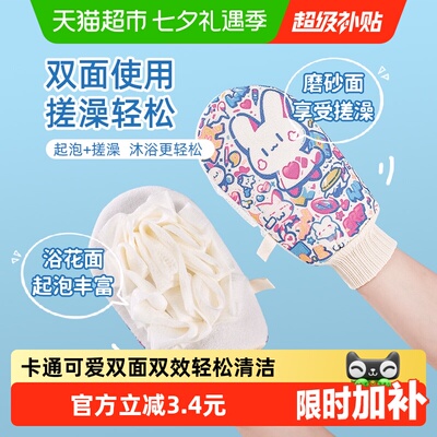 云蕾兔子印花双面多效搓澡手套